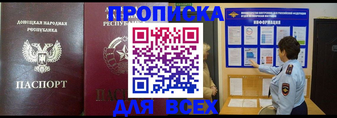 временная регистрация для всех в Лодейном Поле