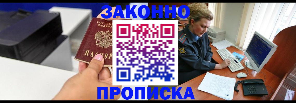 временная регистрация 2025 в Лодейном Поле