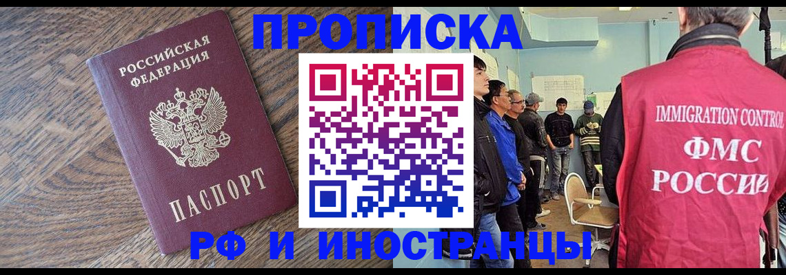прописка штамп в Лодейном Поле