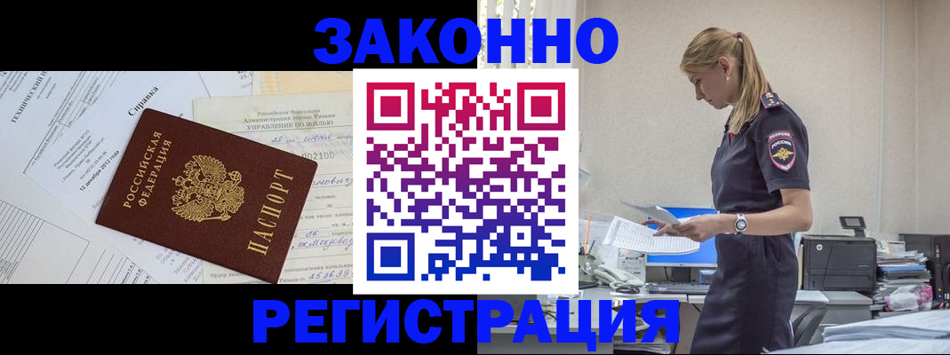 прописка иностранных граждан в Лодейном Поле